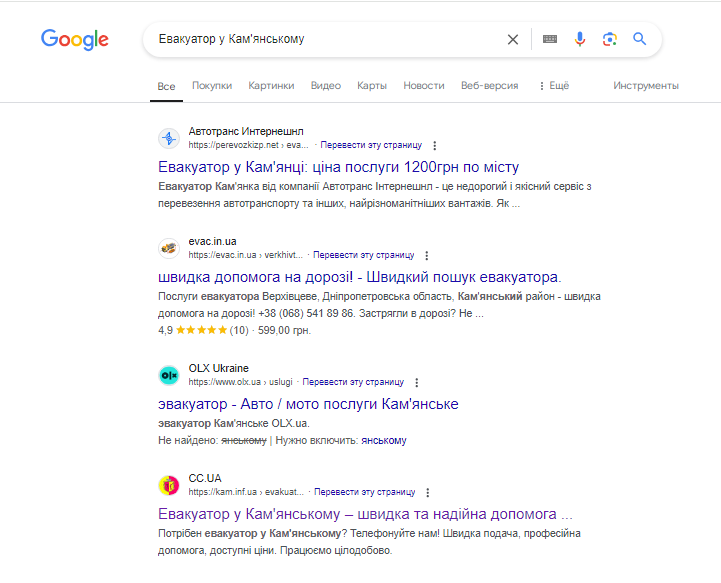 Евакуатор у Кам’янському