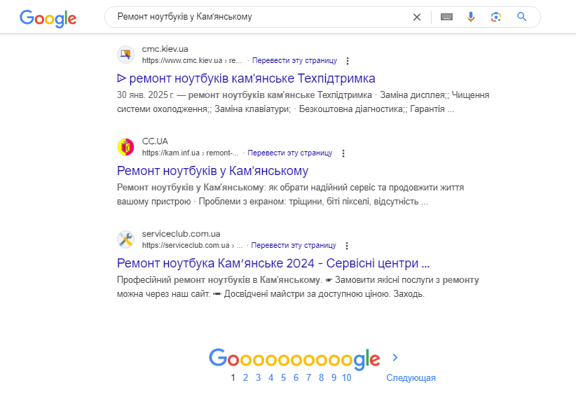 Ремонт ноутбуків у Кам'янському